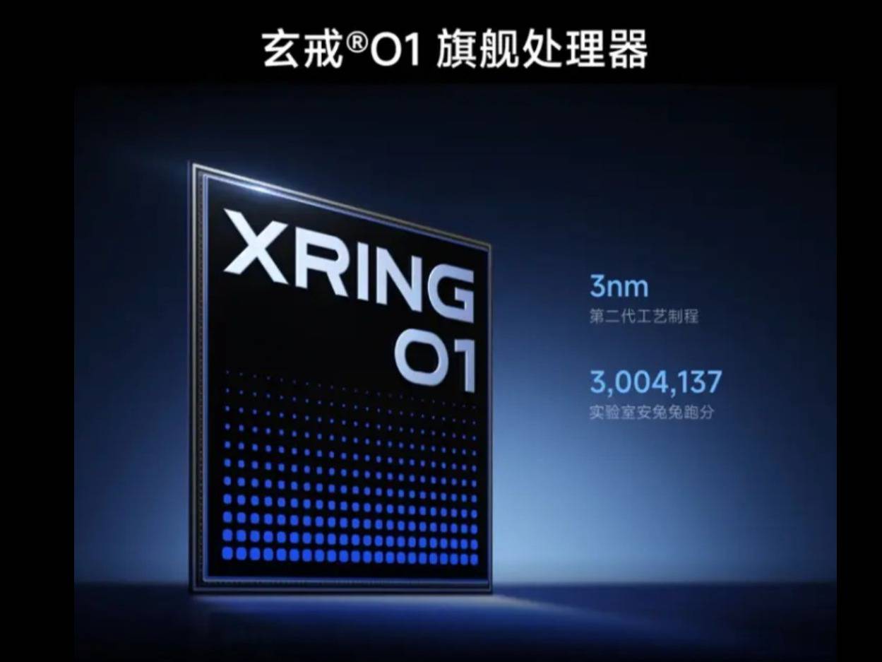 聊聊对小米玄戒O1的质疑